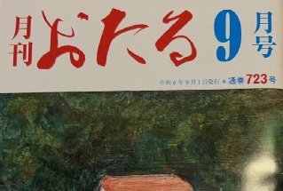 小樽あるある vol.7